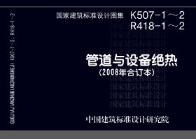 K507-1～2 R418-1～2